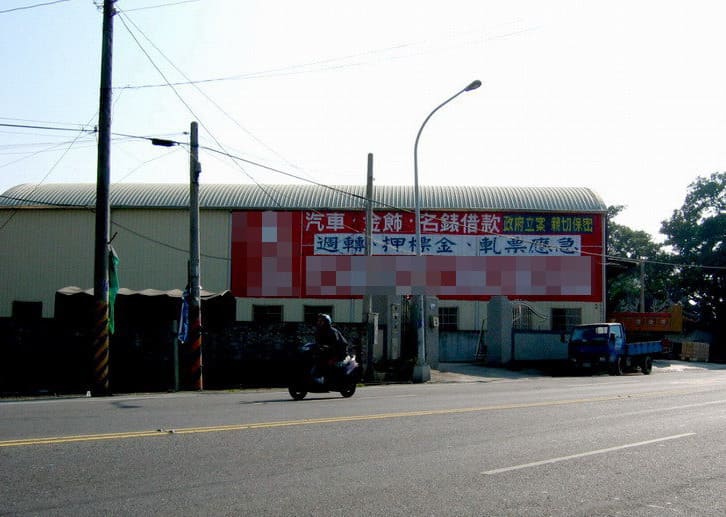 棺材煞、外煞、風水、風水有關係